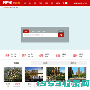 亳州房产网_二手房_租房_亳州房地产信息【亳州房产讯】f.cx