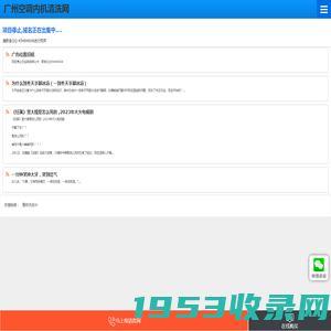 广州空调内机清洗网-ssjq.cn