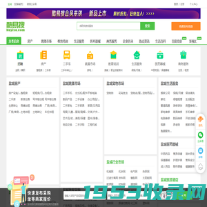 【盐城免费发信息平台-盐城分类信息网】-盐城酷易搜