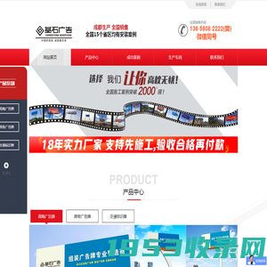 单立柱高炮广告牌  成都网架 厂家制作价格 预算报价表 基石广告
