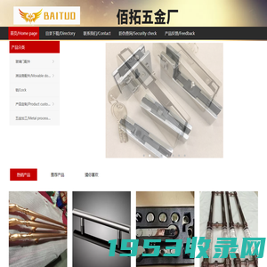 佰拓五金厂/BAITUO hardware factory