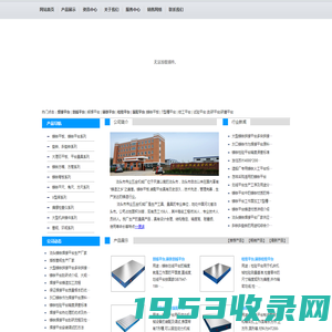 铸铁平台|检验平板|大理石平台|镁铝平尺-生产厂家 泊头伟卓