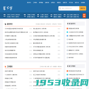 作文素材网-提供主题作文和学习作文指导知识