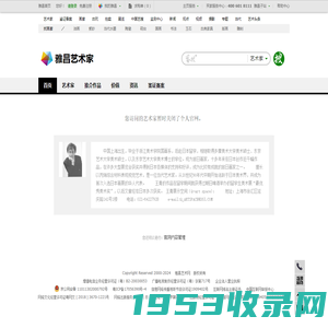 官方网站-雅昌艺术家网