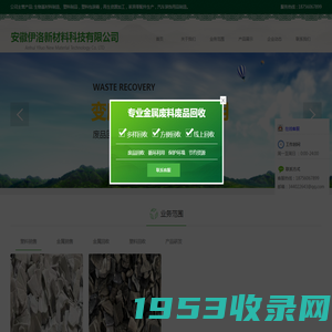 首页  安徽伊洛新材料科技有限公司