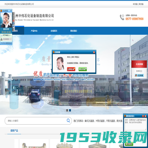 温州中伟石化设备制造有限公司