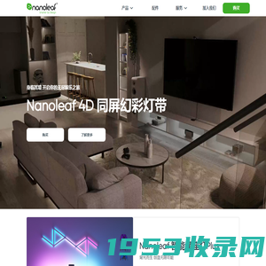 Nanoleaf智能灯，支持语音控制，拥有1600万种色彩 – nanoleaf.cn