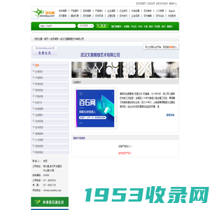 武汉文星雕塑艺术有限公司 - 铜雕|石雕|砂岩雕塑|浮雕|不锈钢雕塑|树脂雕塑...