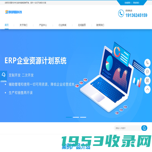 成都软件开发_OA|ERP|CRM|管理系统定制开发-成都码邻蜀科技