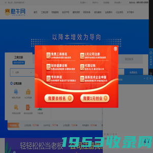 憨牛网_公司注册_商标注册_专利申请_一站式企业服务平台