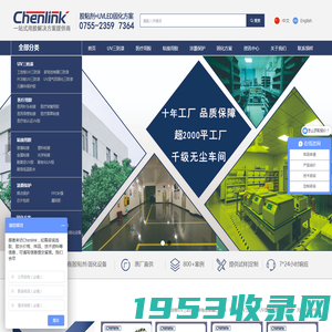 Chenlink官网|UV三防漆|焊点保护胶|亚克力UV胶|UV胶粘剂|滴胶|UVLED固化设备生产厂家-首页