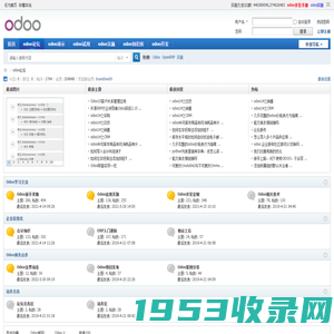 Odoo中文网