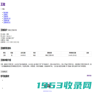 王敏紫砂壶_宜兴王敏简介_职称_鉴定_收藏_价值_印章 | 访砂网