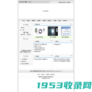 ∷成都明意科技发展有限公司∷