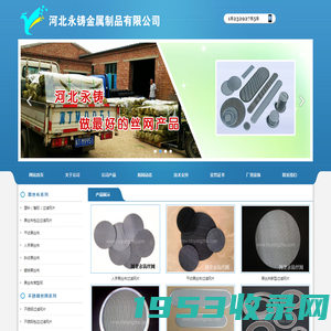河北永铸金属制品有限公司
