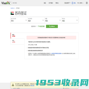 苏丹签证 – 签证要求,签证申请表格 – 居民 中国 | VisaHQ
