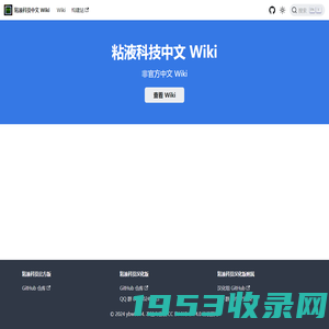 粘液科技中文 Wiki | 粘液科技中文 Wiki