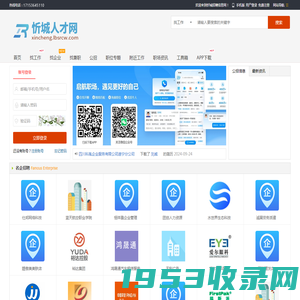 忻城招聘信息网_忻城人才网_来宾忻城县找工作平台