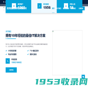 软件定制开发-北京信道合创科技有限公司