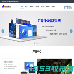 北京光影智控信息科技有限公司