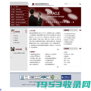 成都迈高咨询管理有限公司