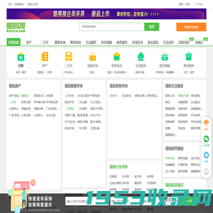 【南阳免费发信息平台-南阳分类信息网】-南阳酷易搜