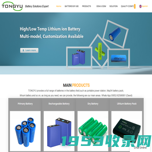 LiFePO4 Battery Manufacturer, Lipo Battery,Li-ion Battery Supplier-All in one solar street light lithium ion battery, ,Bluetooth Speaker Lithium ion Battery-LiFePO4 Battery Manufacturer,Headset Lipo Battery,Li-ion Battery Supplier-All in one solar street light lithium ion battery, ,Bluetooth Speaker Lithium ion Battery