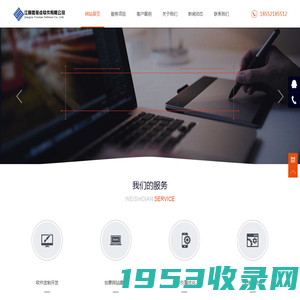 江阴网络公司/网站建设制作/网络推广/软件公司/app开发/erp定制开发-江阴微视点软件有限公司