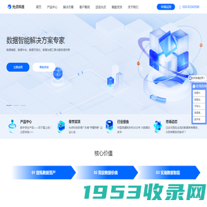 中科捷信_专业数据智能产品技术服务商