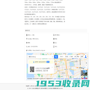 大为动力设备租赁公司_中国路面机械网商铺（www.lmjx.net)