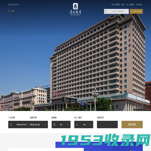 北京饭店 - 我们的朋友遍天下 - BEIJING HOTEL  - Beijingfandian