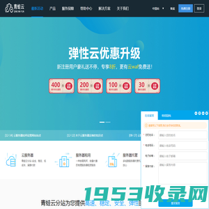 青蛙云-云服务器,云虚拟主机,服务器租用托管,域名注册-北京博励智远科技开发有限公司
