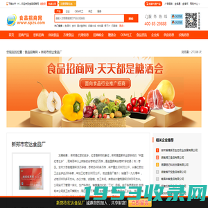 新郑市宏达食品厂-食品招商网【spzs.com】