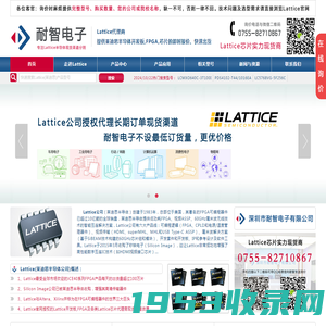 Lattice|Lattice代理商-Lattice莱迪思授权Lattice国内代理商