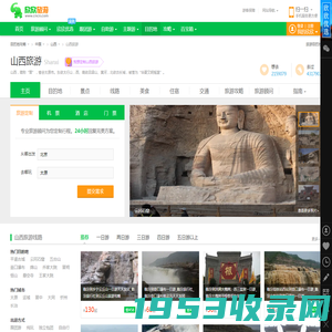 山西旅游_山西旅游地图_10月山西旅游攻略_山西旅游网