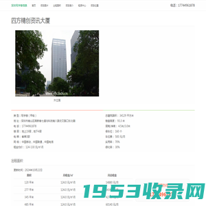 四方精创资讯大厦  - 欢迎访问