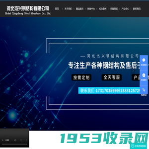 定州专业生产钢结构-彩钢板-岩棉板-河北杰兴钢结构有限公司