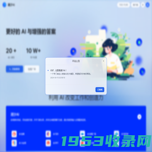 为您发现和评测有价值的AIGC应用-AI先锋官