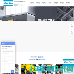 综合网站-特拉斯空压机-无锡阿特拉斯|阿特拉斯压缩机|真空泵-南京亨沃