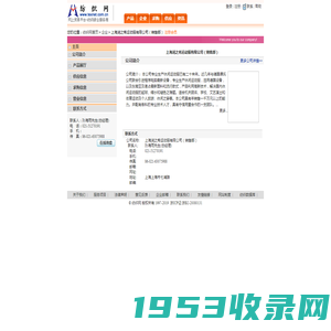 上海润之秀运动服有限公司（销售部） 纺织网