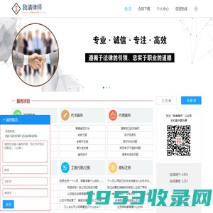 我请律师-法律服务快车道