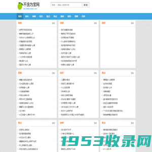 不贪为宝网