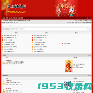 欢迎访问[红尘摩托论坛  二手机车交易 进口车交流区 机车配件养护 摩托车友之家]