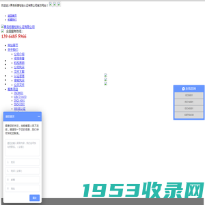 青岛标普检验认证有限公司