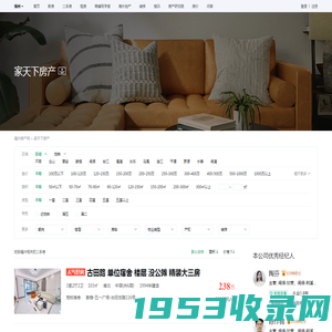【家天下房产】家天下房产二手房、租房、电话、地址-房屋中介公司- 安居客