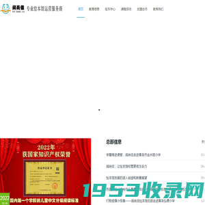 阅尚佳绘本馆加盟总部-中文分级阅读绘本馆 绘本馆创业经营培训 阅读馆加盟