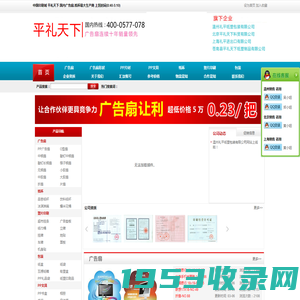 首页 - 平礼天下科贸有限公司