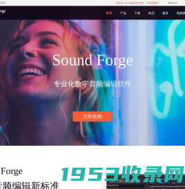 Sound Forge中文版下载|音频编辑软件-Sound Forge中文官网