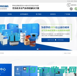 盐城空压机|空压机维修|盐城真空泵|螺杆空压机|盐城阿特拉斯|盐城胜昔机电工程设备有限公司