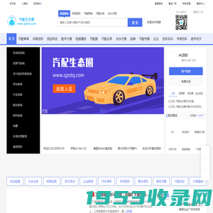 汽配生态圈|汽修配件网|汽车维修网|汽配技术网|汽配设备网